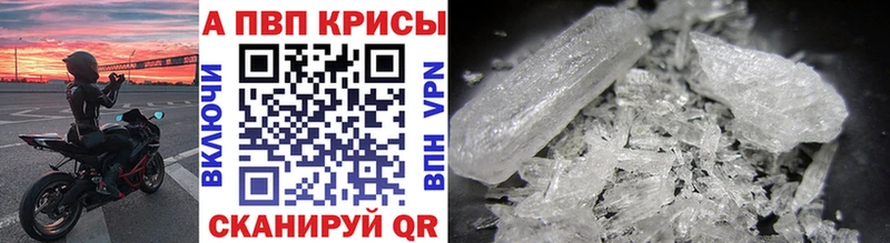 Альфа ПВП кристаллы  Саки 