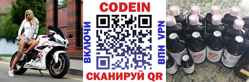 МЕГА вход  Саки  Кодеиновый сироп Lean напиток Lean (лин) 