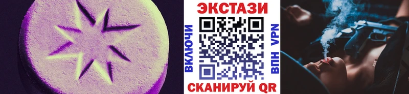 Экстази круглые Саки
