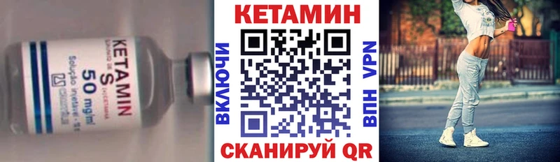Кетамин VHQ  Саки 