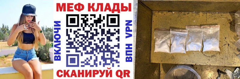 МЯУ-МЯУ mephedrone  Саки 