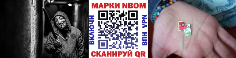 Марки NBOMe 1,5мг Саки